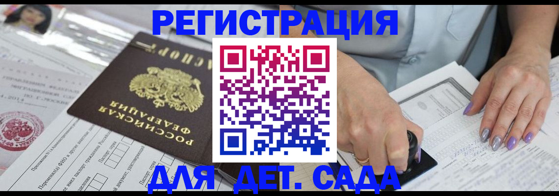 временная регистрация надежно в Алагире