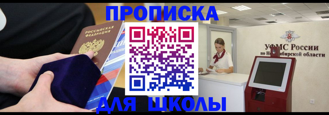 временная регистрация надежно в Алагире
