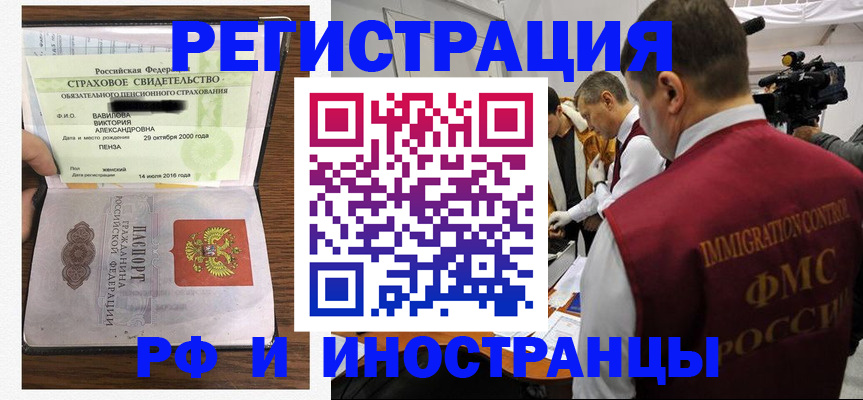 прописка от собственника в Алагире