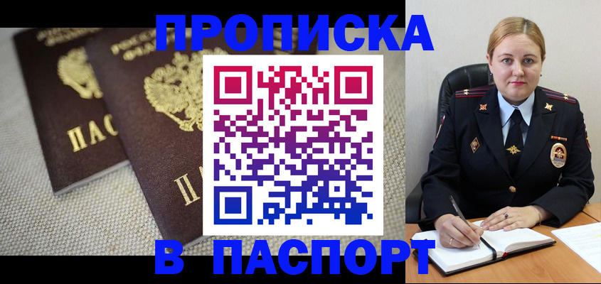 временная регистрация поиск в Алагире