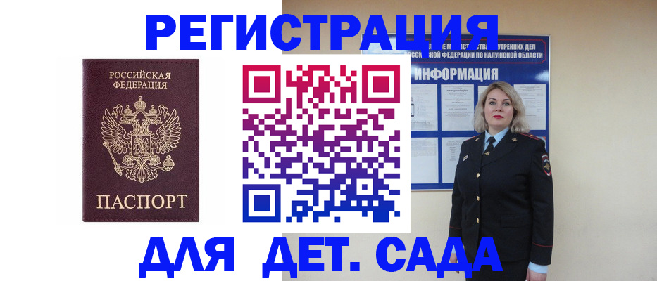 прописка в квартире в Алагире