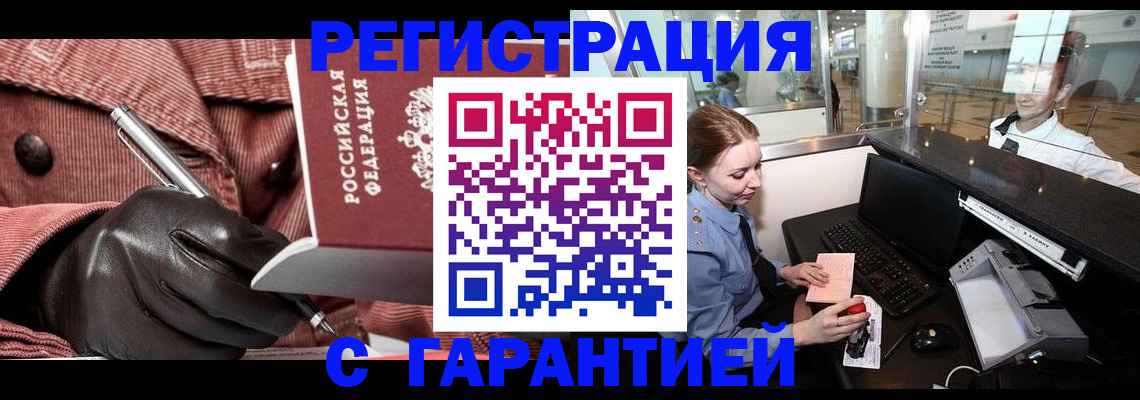 временная регистрация адрес в Алагире