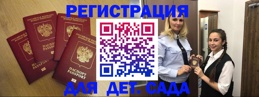 прописка в квартире в Алагире