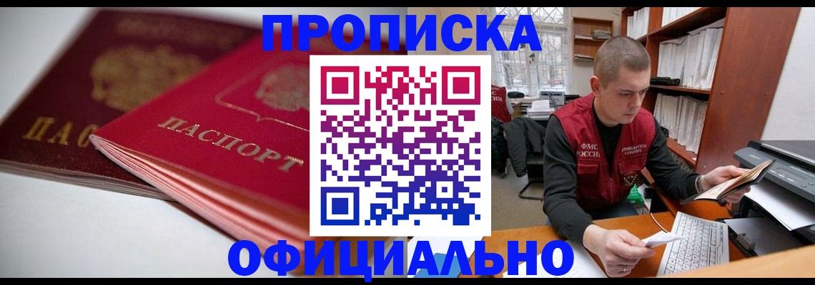 временная регистрация поиск в Алагире